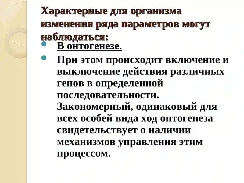 ГОРМОНАЛЬНАЯ РЕГУЛЯЦИЯ ОБМЕНА ВЕЩЕСТВ И ФУНКЦИЙ. 4