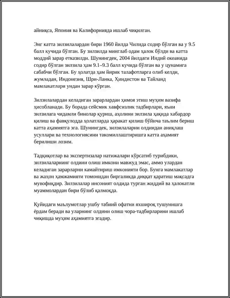 Зилзила 4