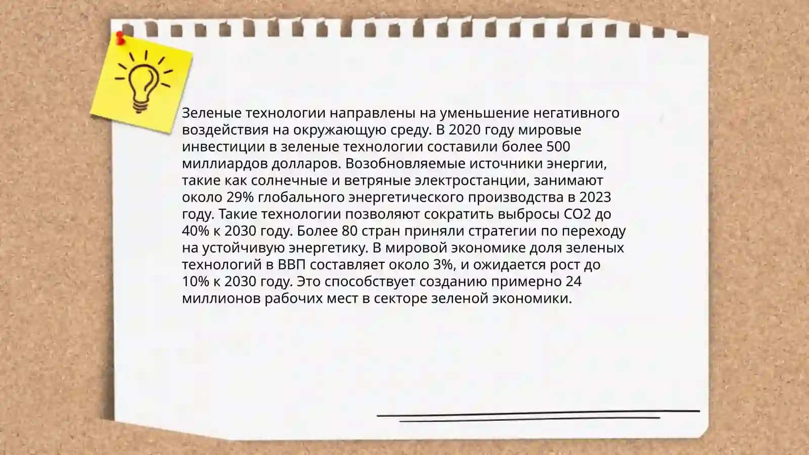 Город будещего 4