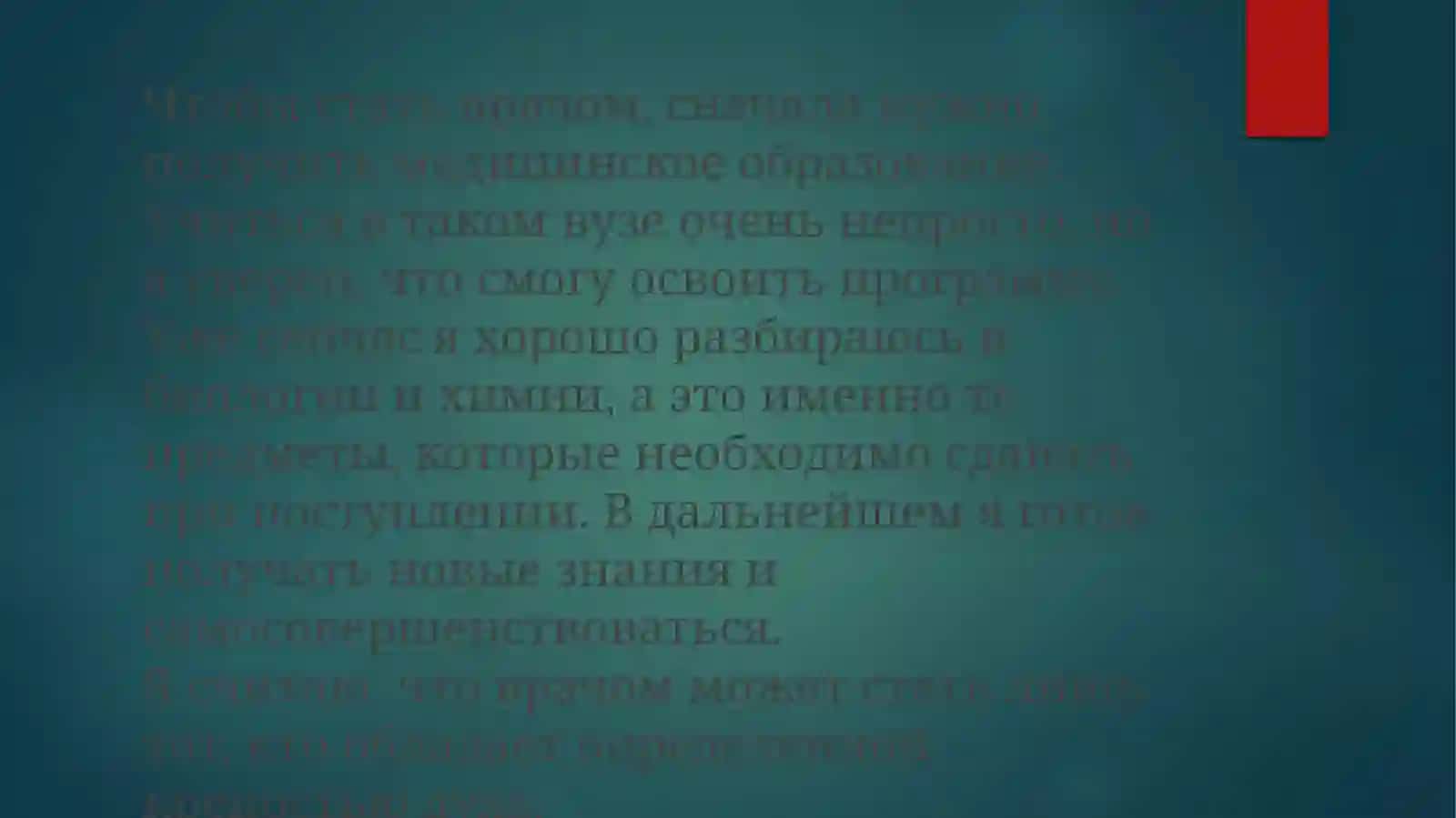 Тиббийот санъати 4