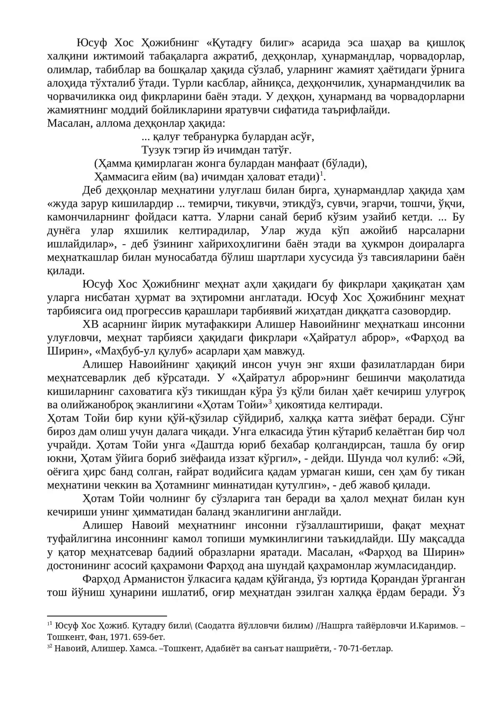 Меҳнат, касб тарбияси 4