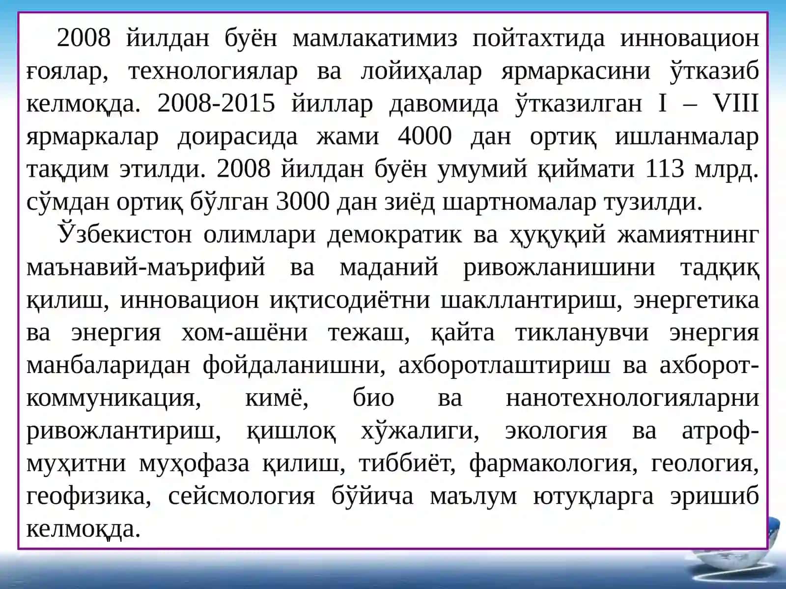Ўзбекистон Республикасида таълим соҳасида амалга оширилган ислоҳотлар 4