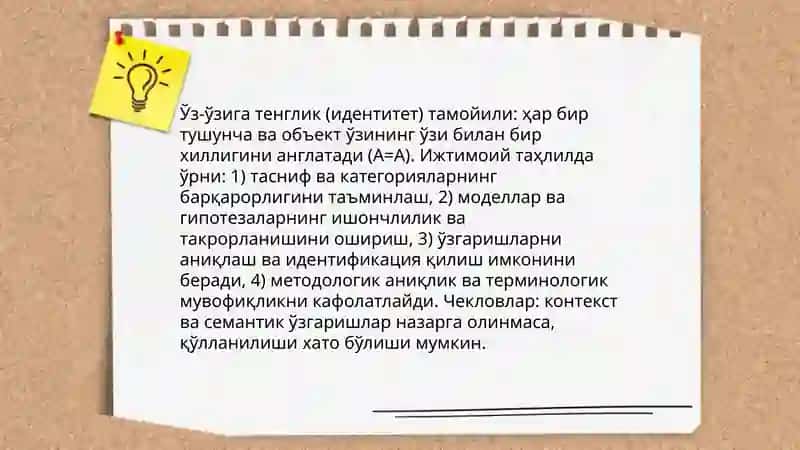 Мантиқий қонунлар ва уларнинг ижтимоий таҳлилдаги аҳамияти 4