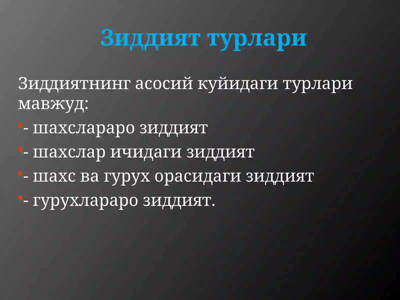 Зиддият нима ўзи? 4