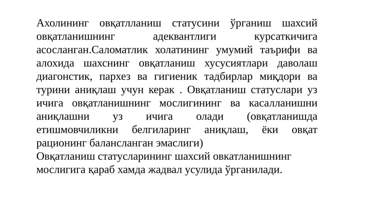 Овқатланиш сифати ва саломатлик хаёт 4
