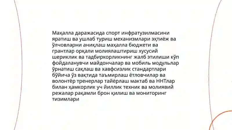 Яшил макон 4