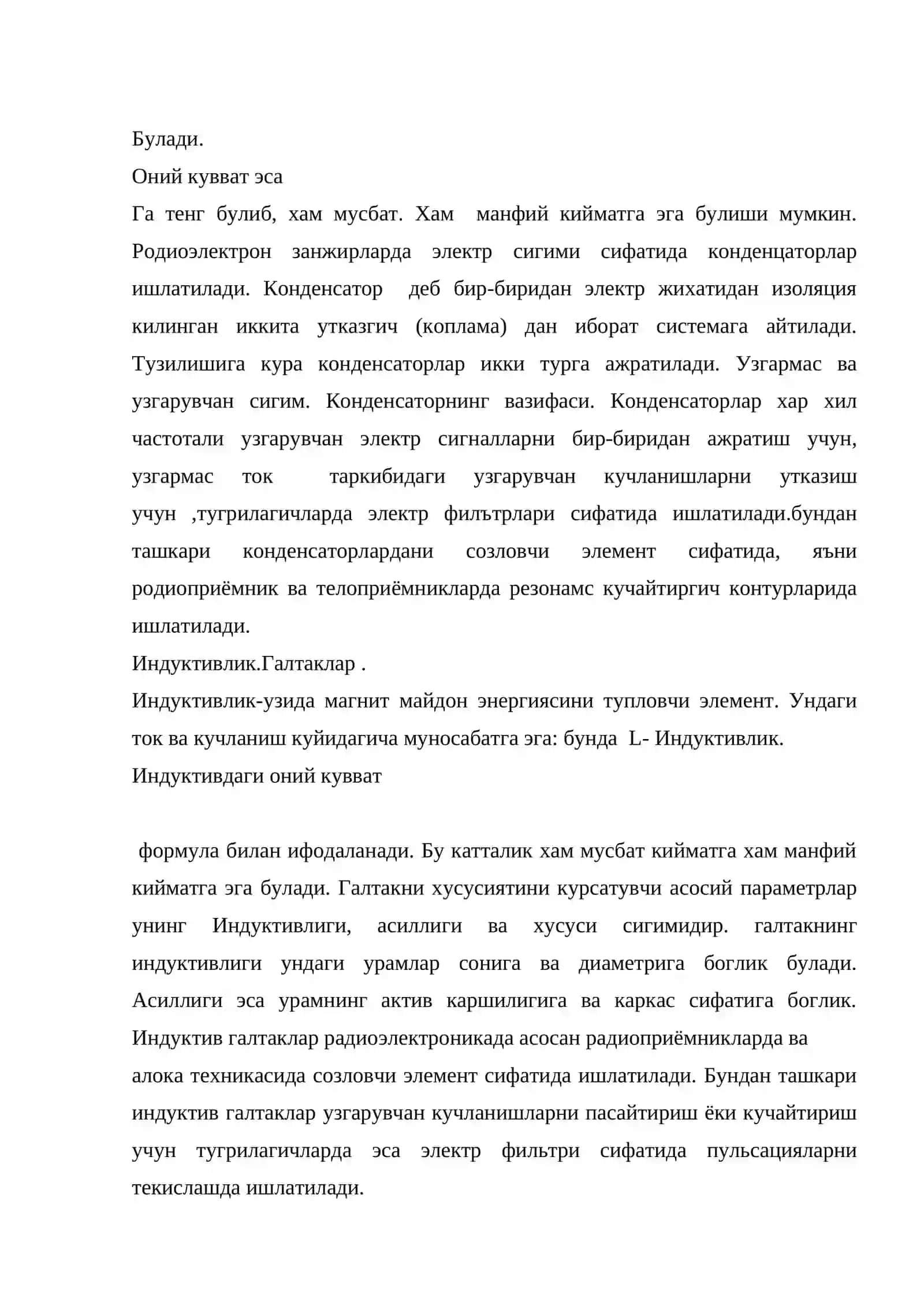 Родиотехник занжирлар элементлари 4
