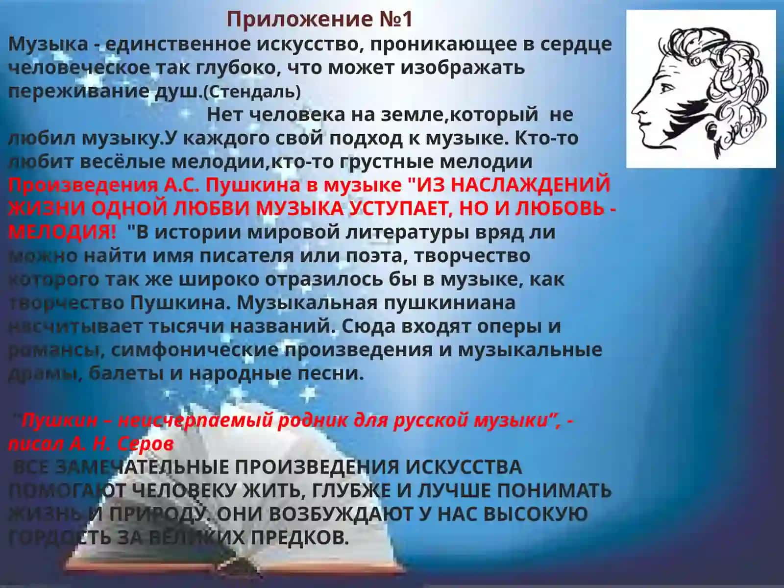 Разработка открытого кружкового занятия по русскому языку 4
