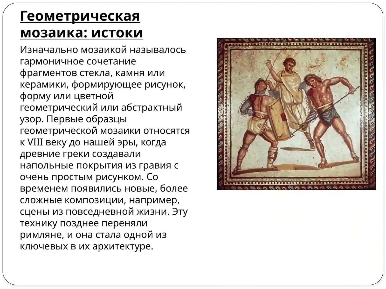Геометрическая мозаика из правильных одноименных многоугольников 4