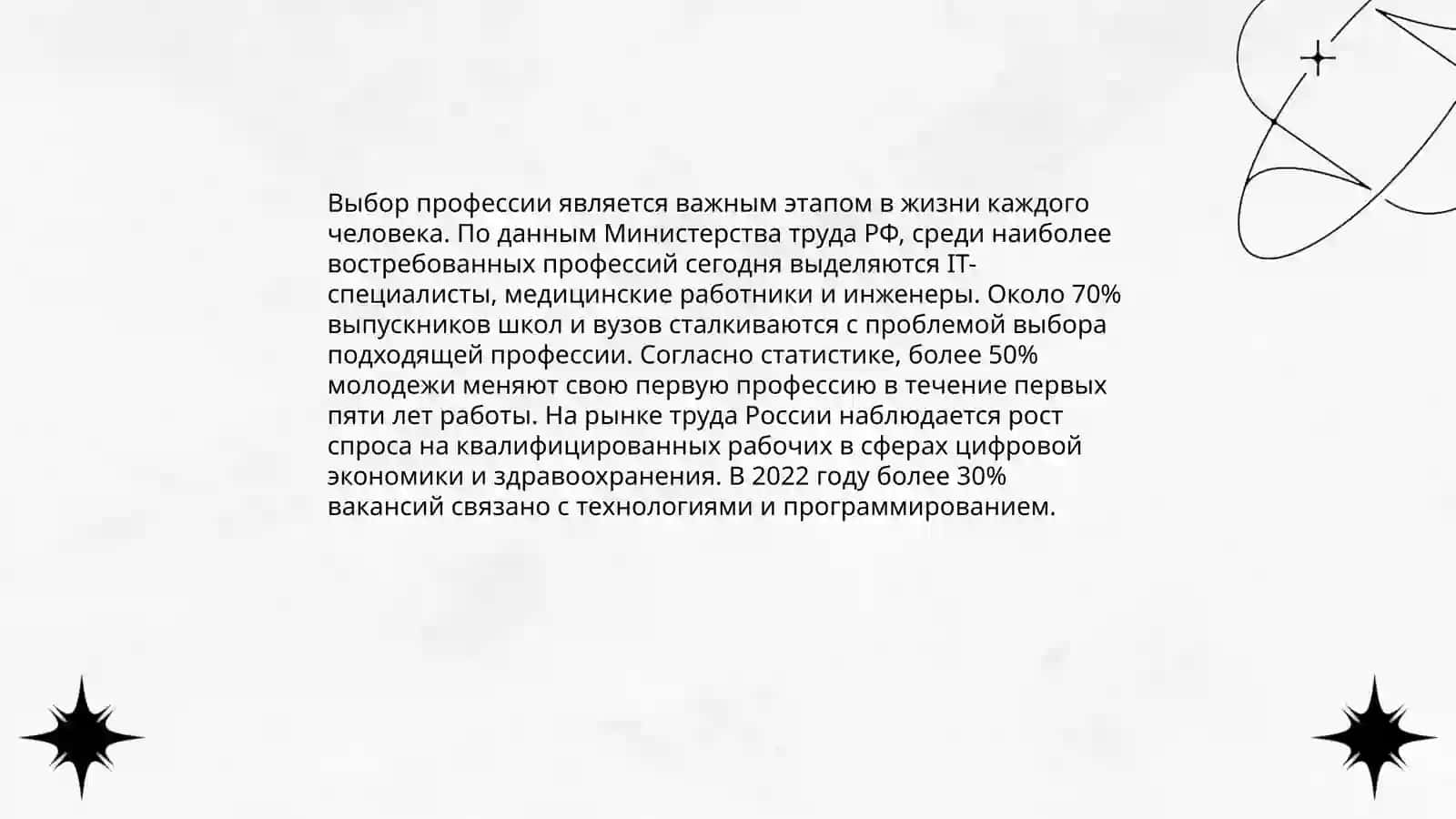 Образование и карьерные цели 4