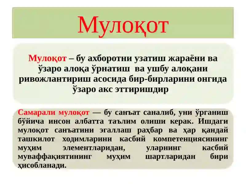 Мулоқот 4