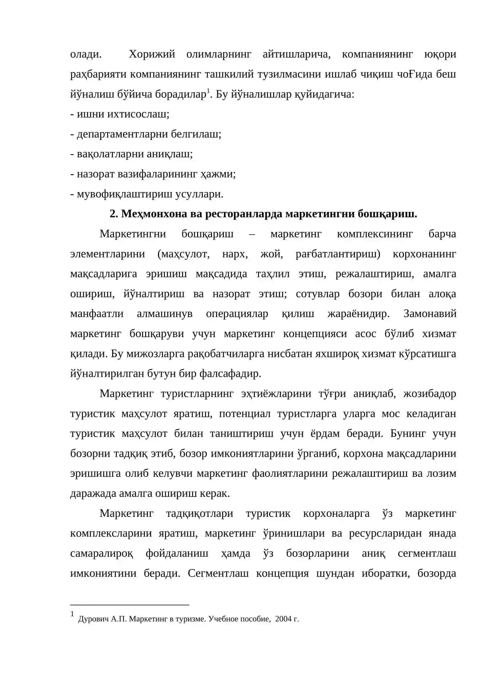 Меҳмонхона ва ресторанларни бошқариш 4