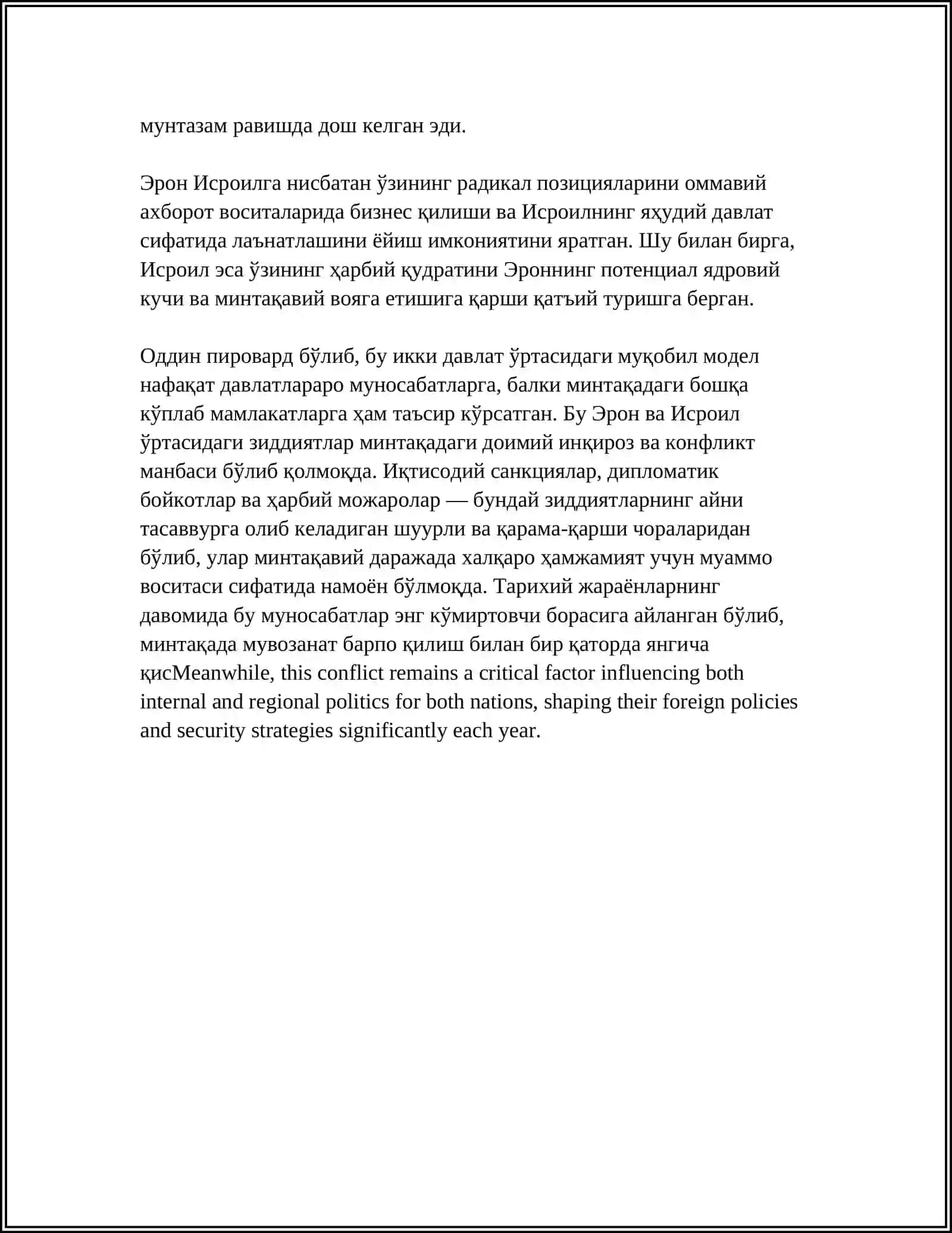 ЭРОН ВА ИСРОИЛ УРТАСИДАГИ МОЖАРО:КЕЛИБ ЧИКИШИ, ХАРБИЙ ХАРАКАТЛАР ВА БУГУНГИ ХОЛАТИ 4