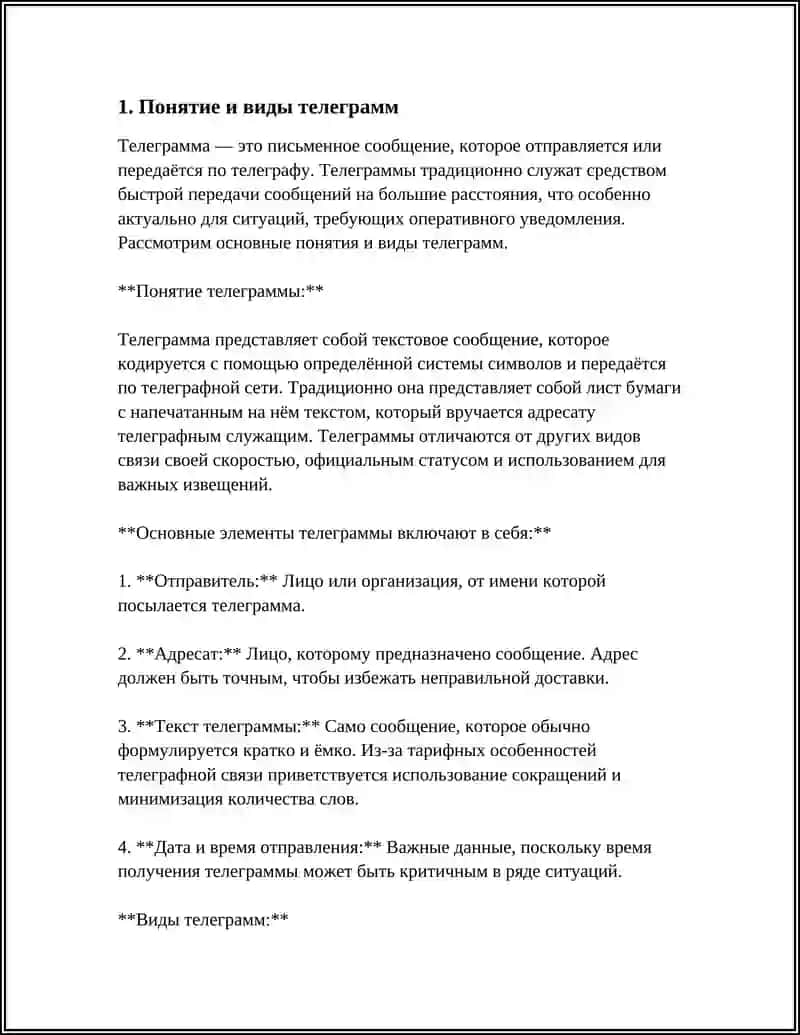 MAVZU: ТЕЛЕГРАММА 4