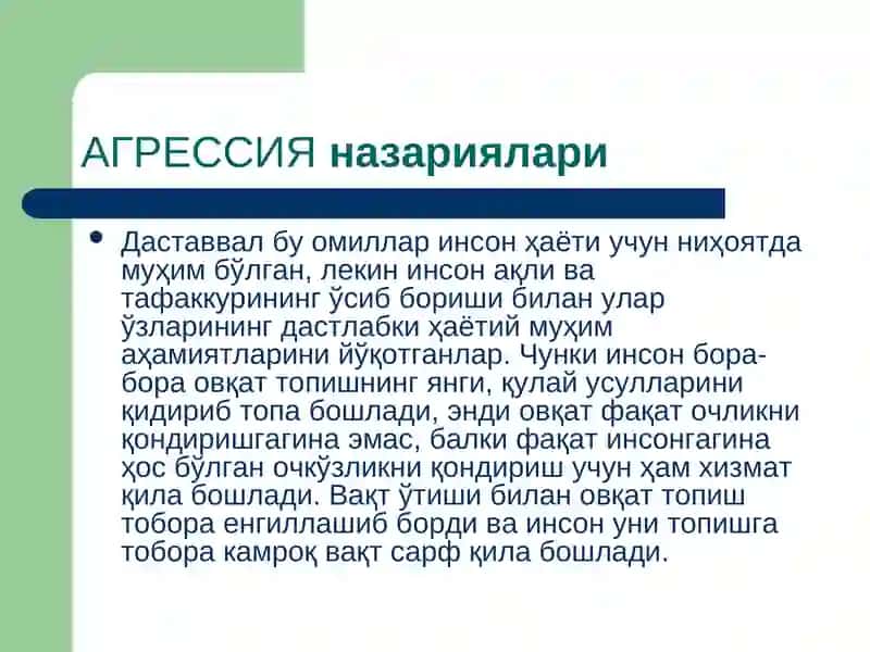 Agressiya | Агрессия 4