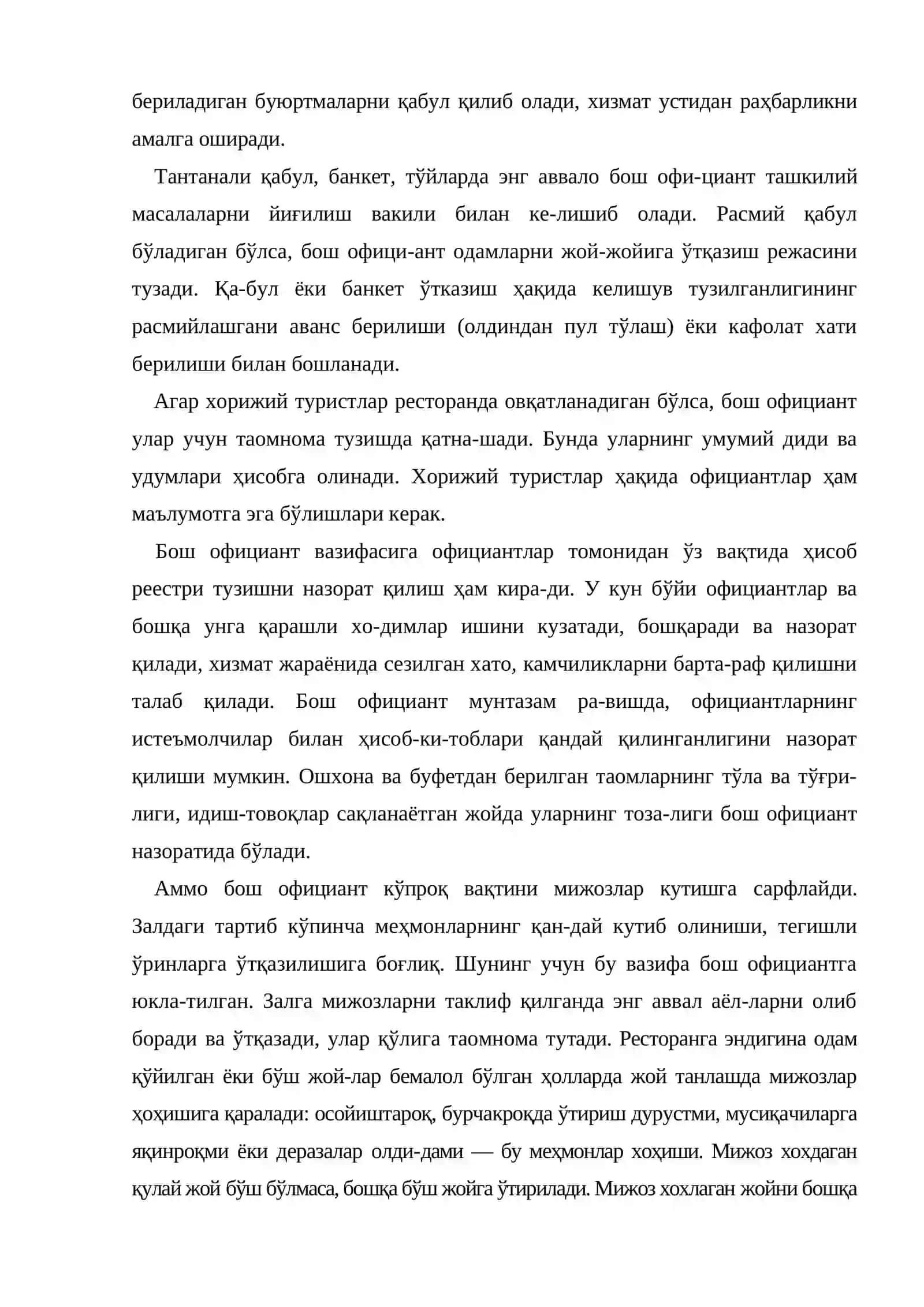 Бош официантнинг вазифалари 4