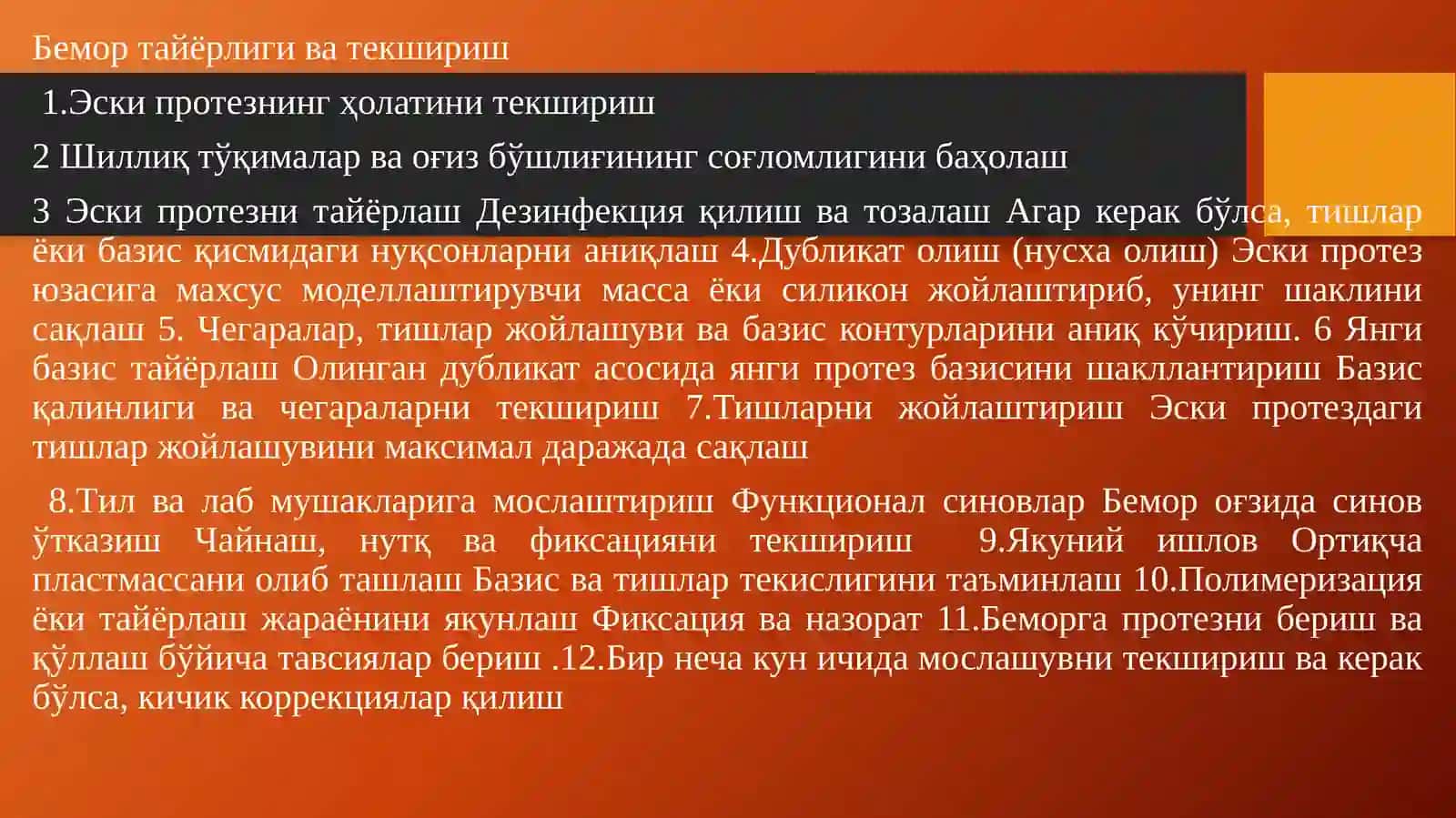 Тўликолибкўйилувчипротезгакайтамолеллаштириш 4