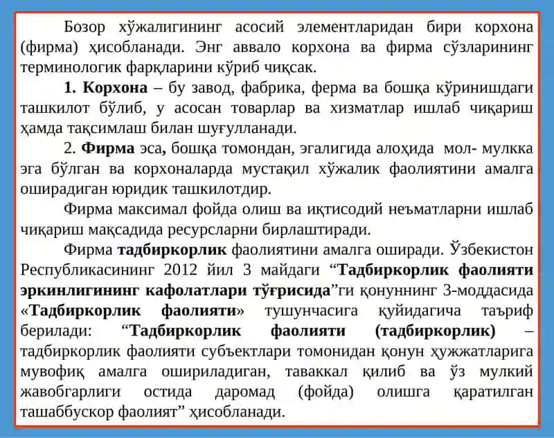 Фирма ва уларнинг ташкилий-иқтисодий асослари 4