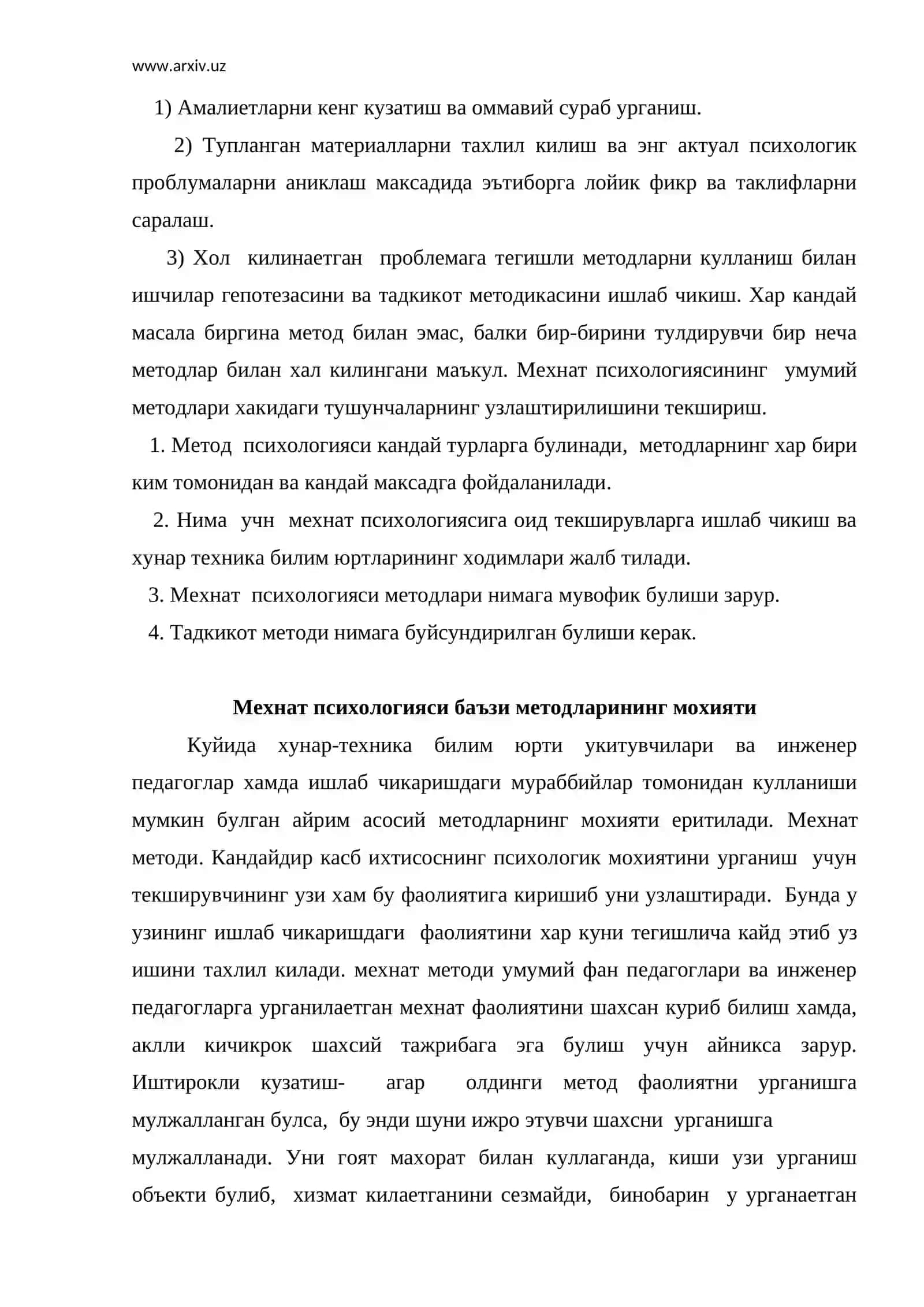 Мехнат психологияси методлари 4