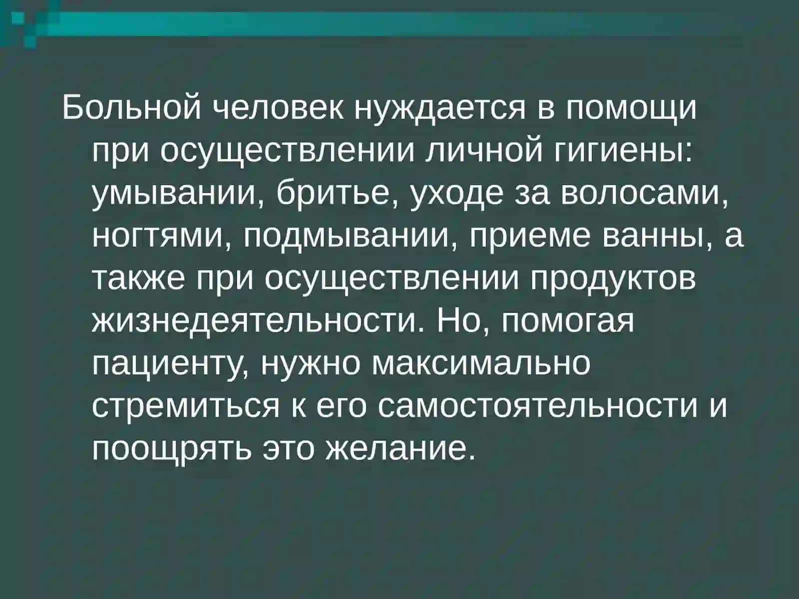 Основы медицинских манипуляций 4