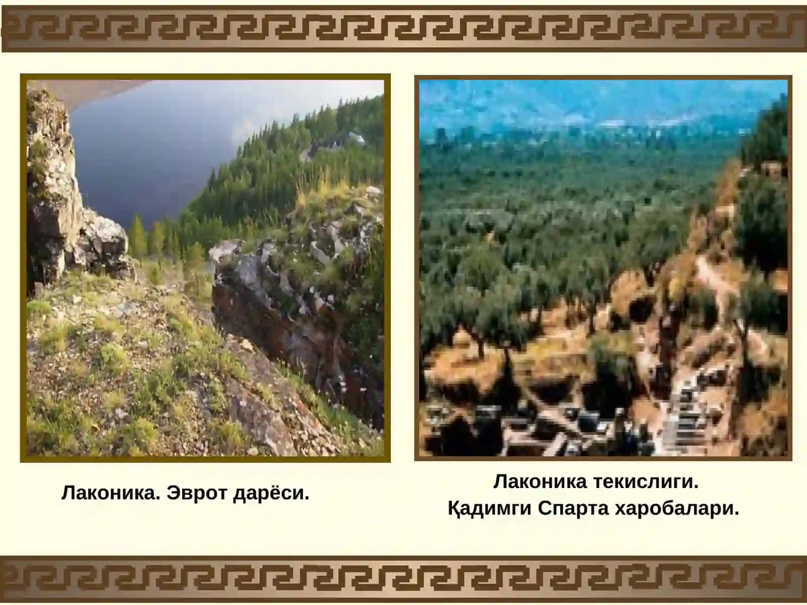 ҚАДИМГИ СПАРТА 4