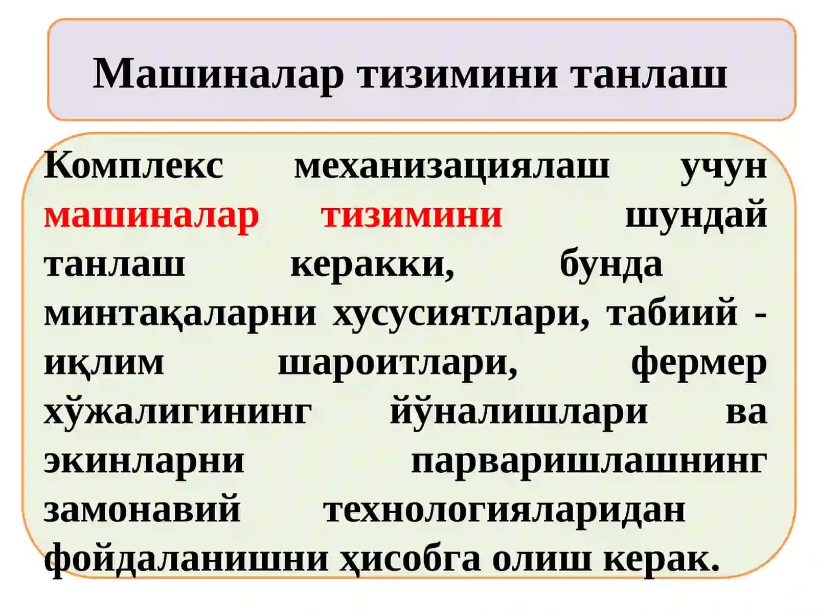 Машинанинг техниккўрсатгичлари 4