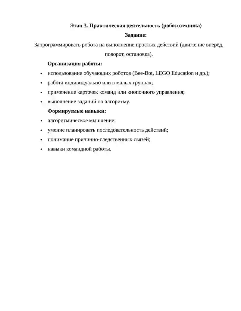 Метод ЗУХ 4