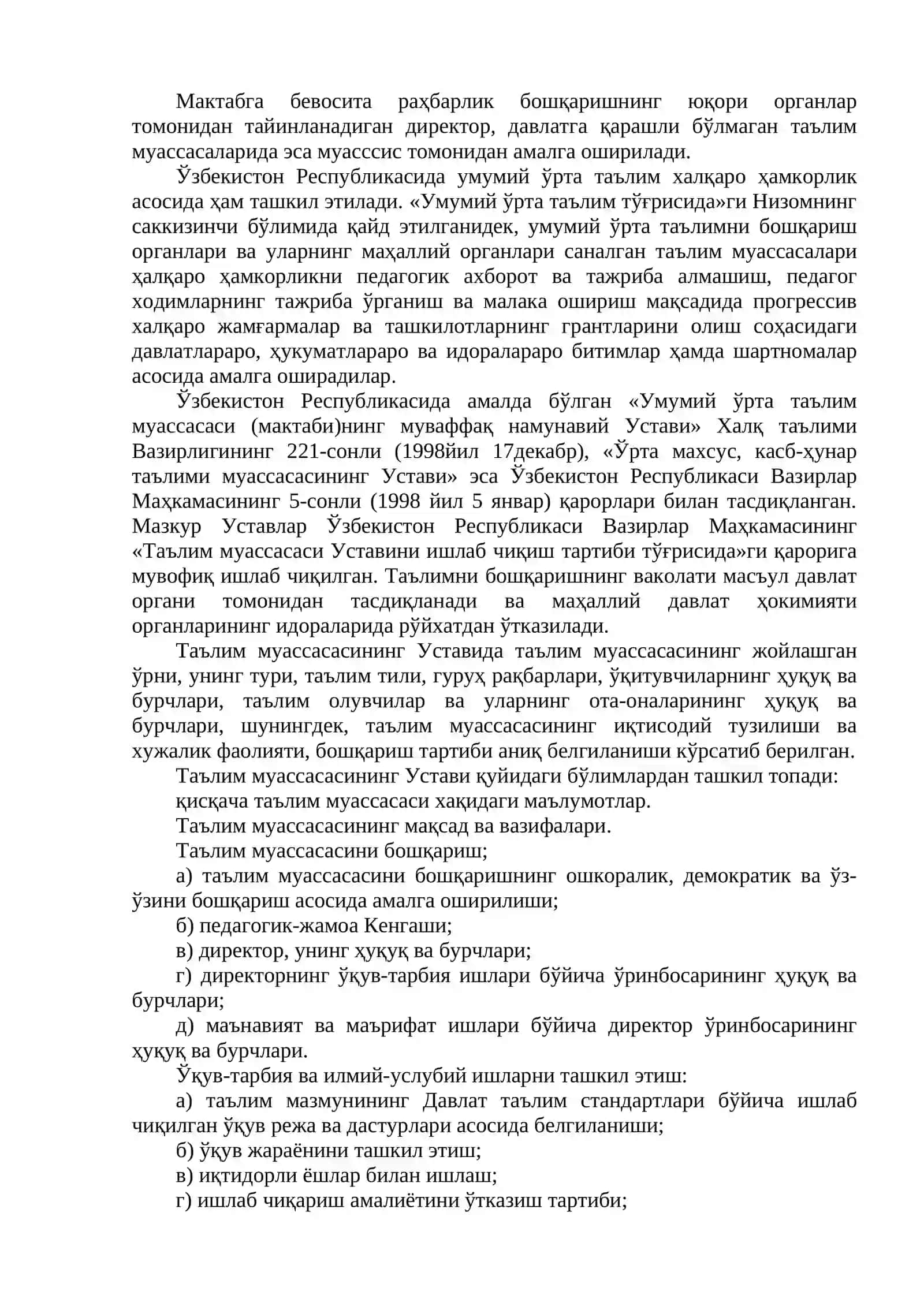 Мактабни бошқариш ва унга рахбарлик қилишнинг қонун-қоидалари 4