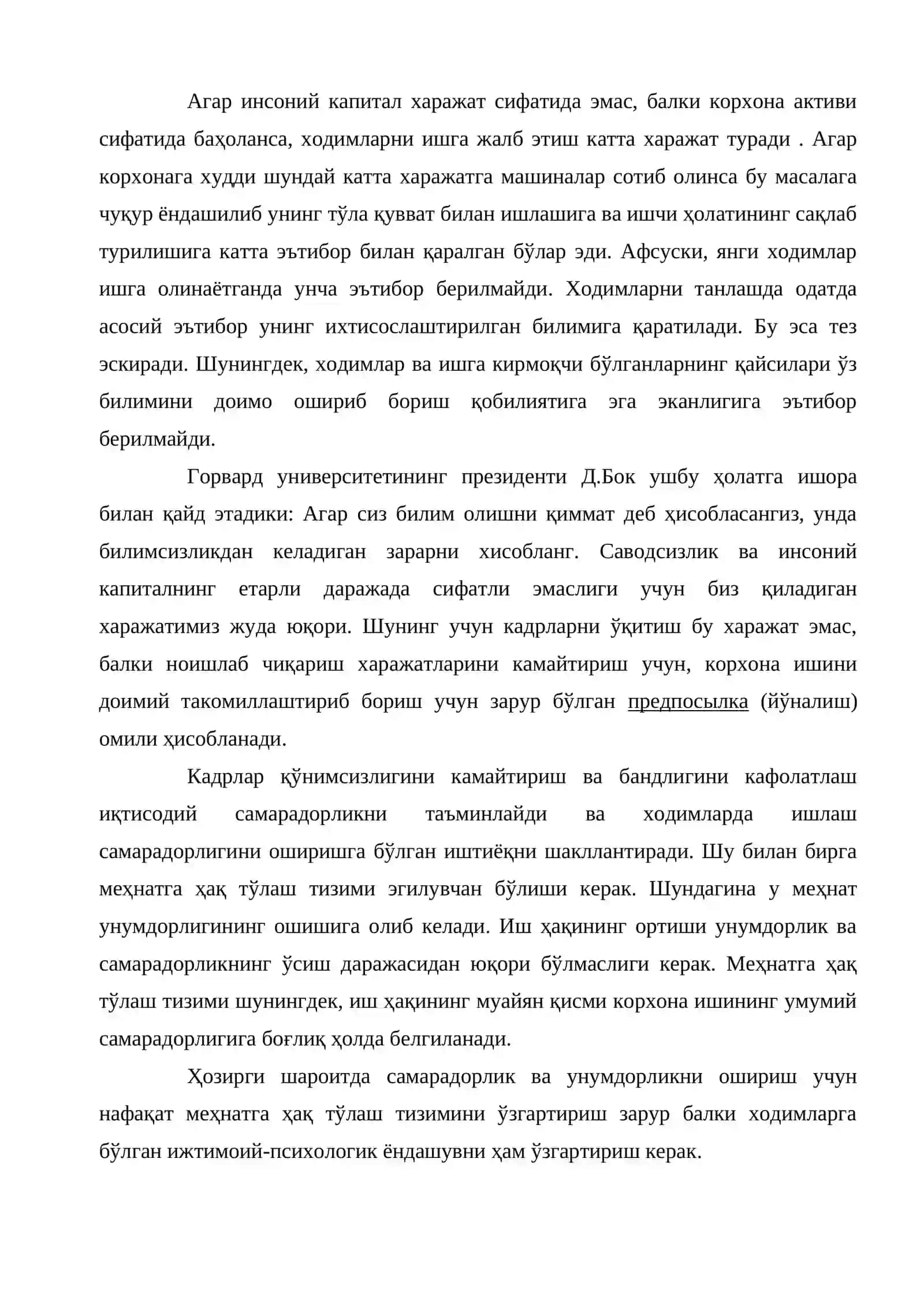Меҳнат ресурслари корхона учун муҳим аҳамиятга эга 4