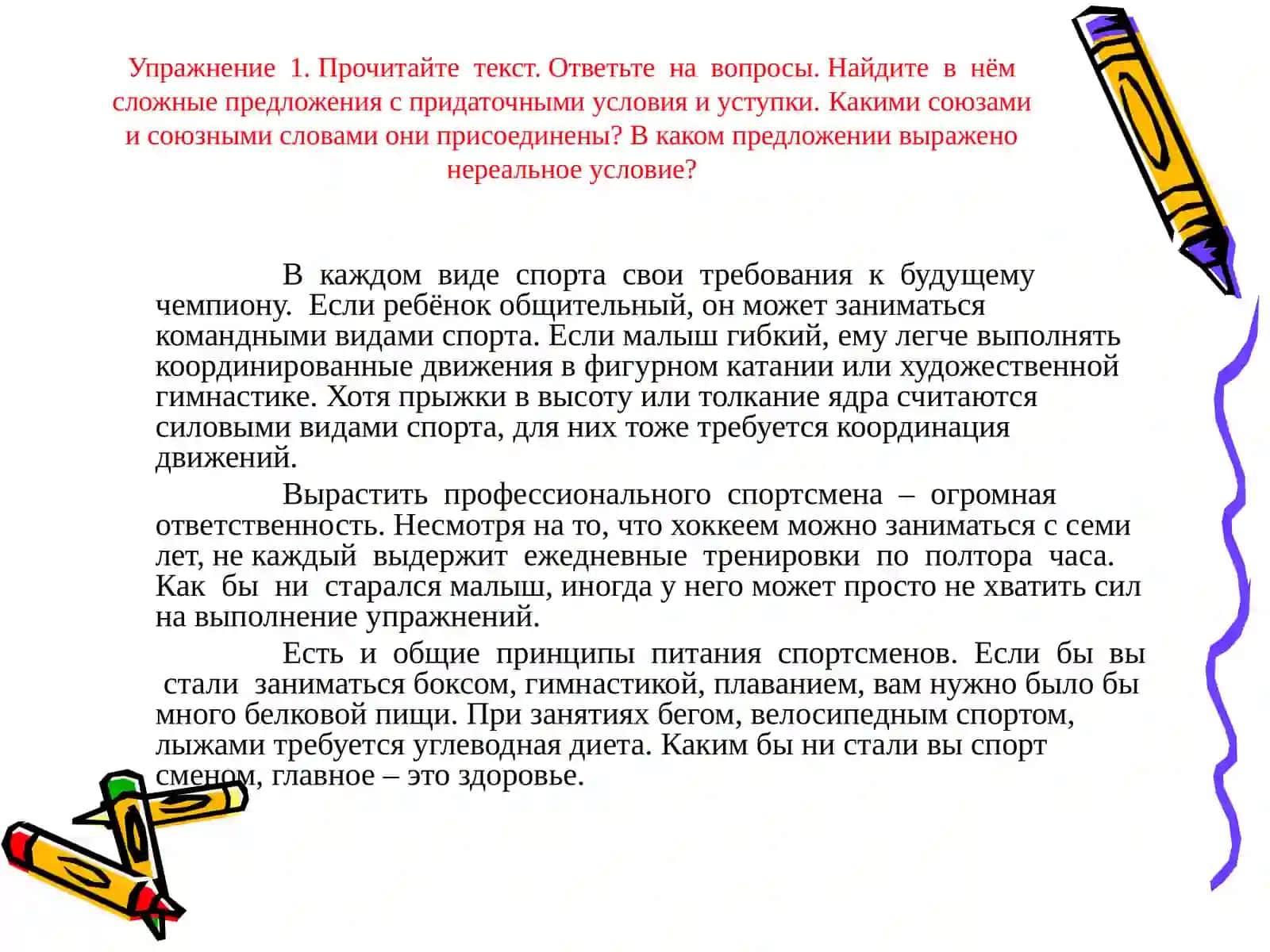 СПП 4