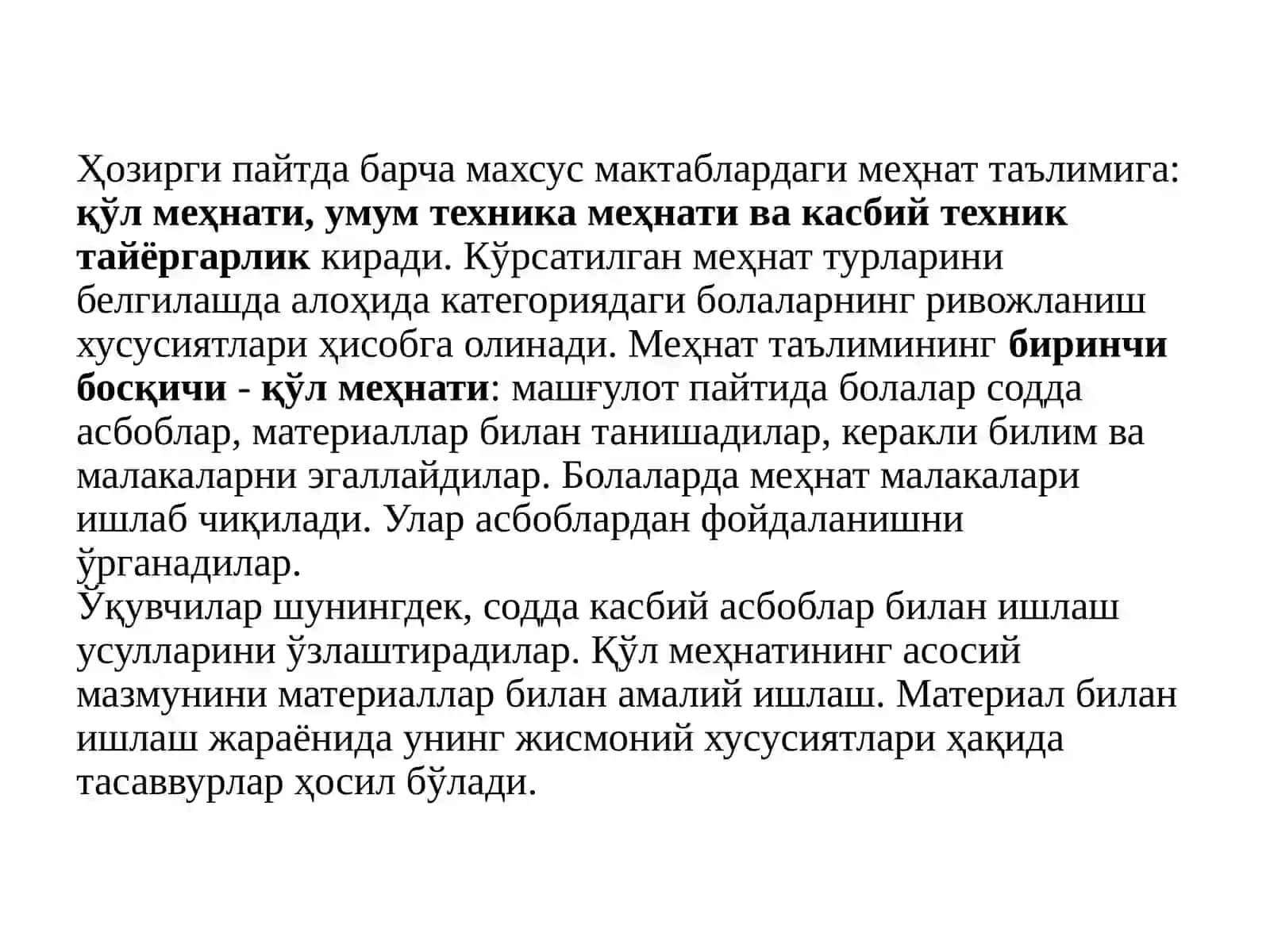 Қўл меҳнатини ўқитиш технологияси 4