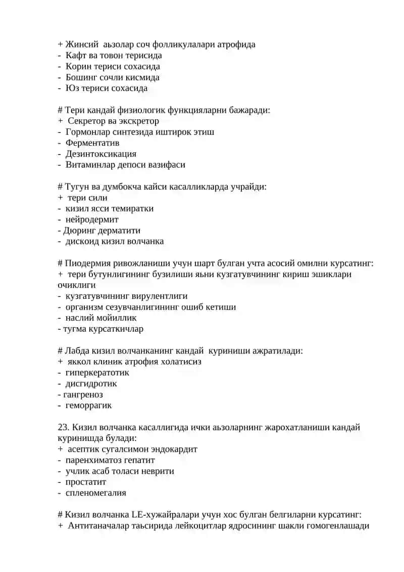 Гранулематоз касалликлар. Гранулемаларни тузилиши, турлари. Одонтоген гранулема, миграцияланувчи гранулема.Гранулематоз касалликларнинг таснифи. Вегенер гранулематозимавзусида тестлар.( 100 та 4