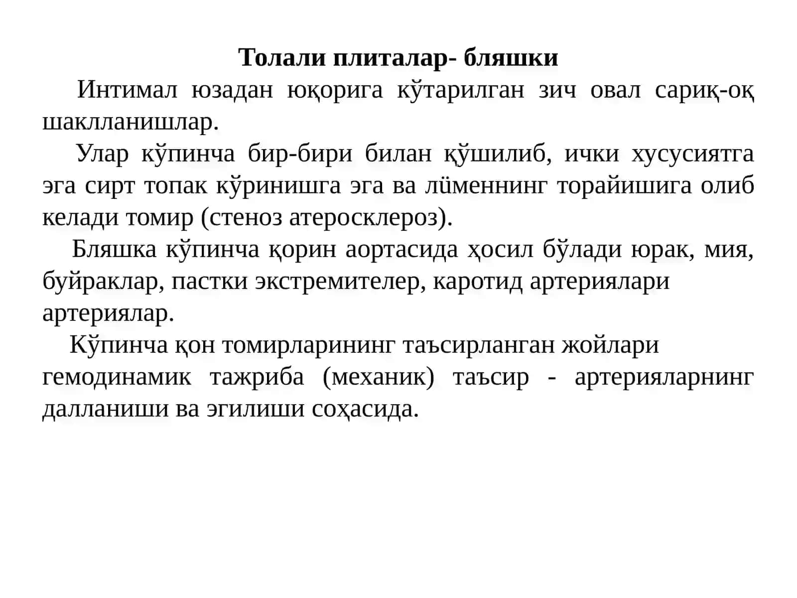 Юрак-қон томиртизиминингкасалликлари 4