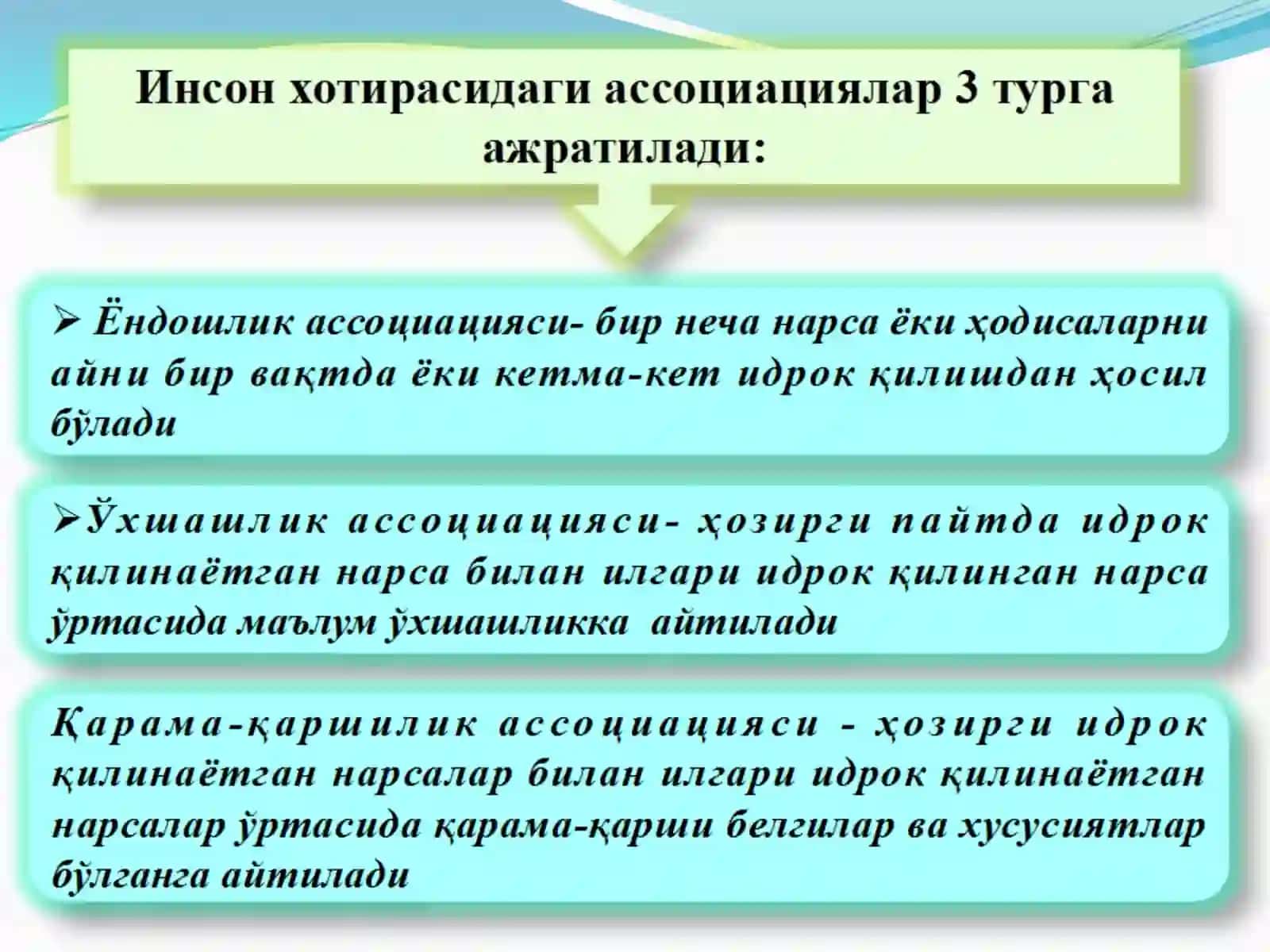 Xotira xaqida umumiy tushuncha 4