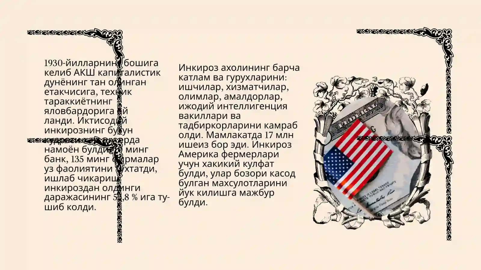 jahon urushlari oraligʻida AQSH 4
