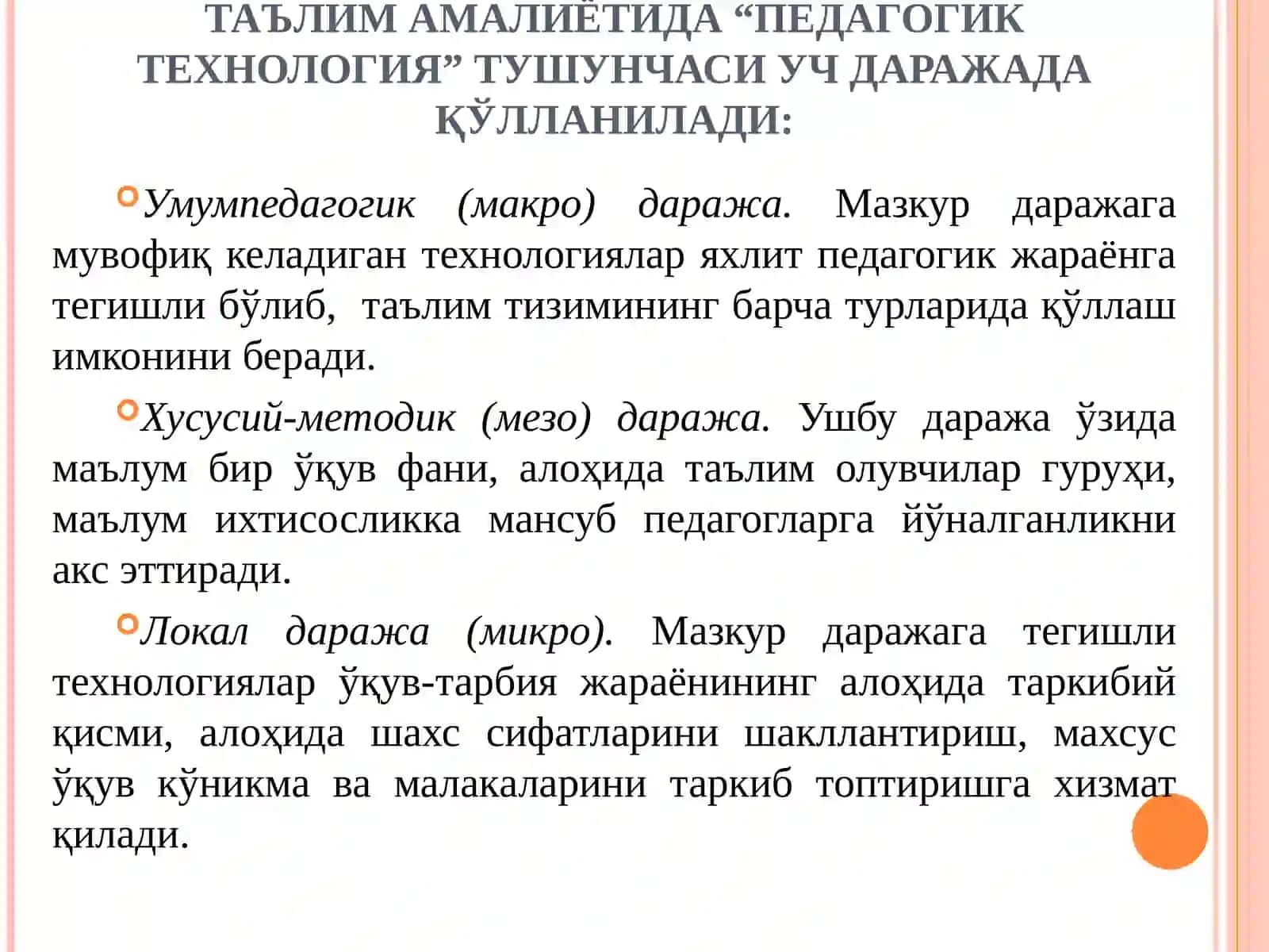 Инновацион таълим технологиялари олий таълимни модернизациялаш омили сифатида 4