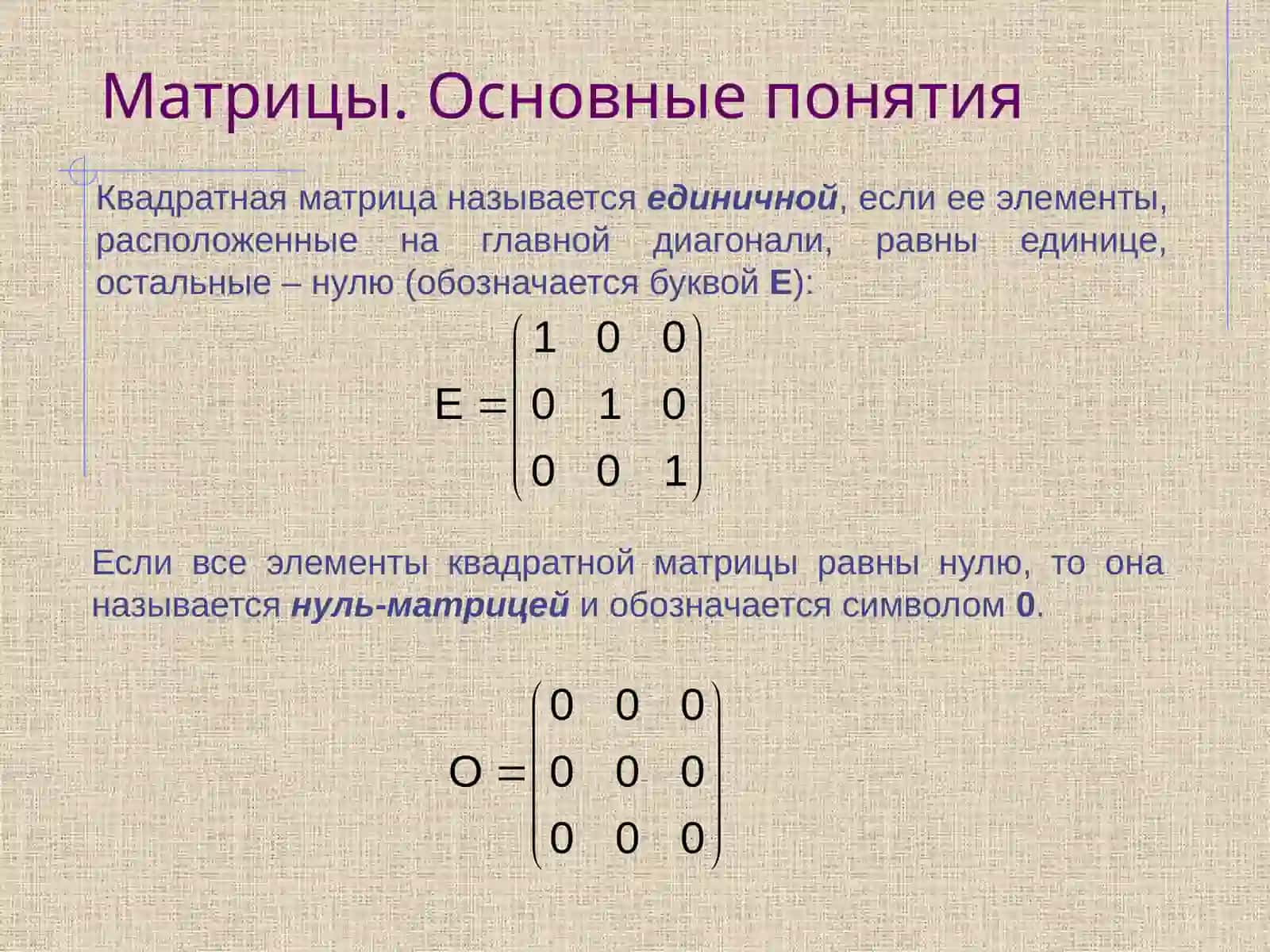 Линейная алгебра 4