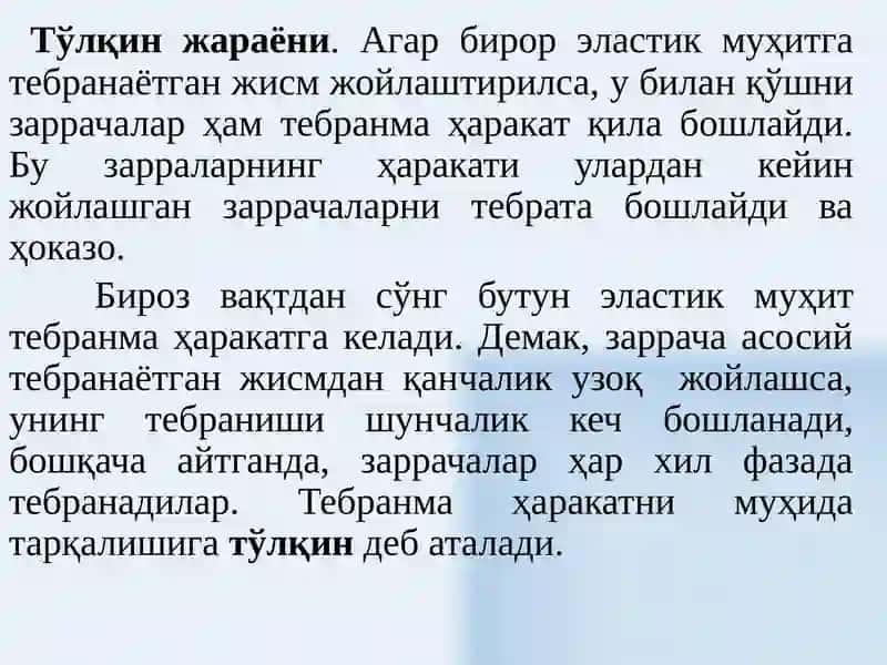 МЕХАНИКА 4