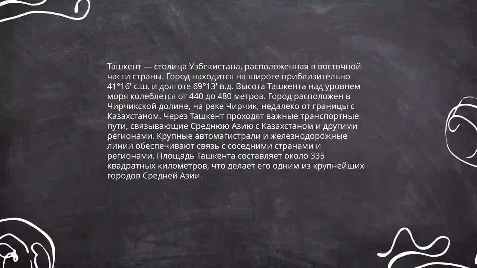 Ташкент- столица нашей Родины 4