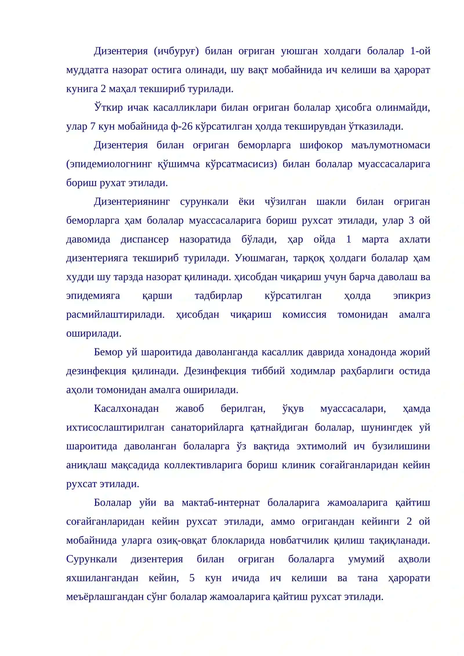 Юқумли касалликларининг ШВП ва қВП ларда ўтказиладиган реабилитацияси ва диспансеризацияси 4