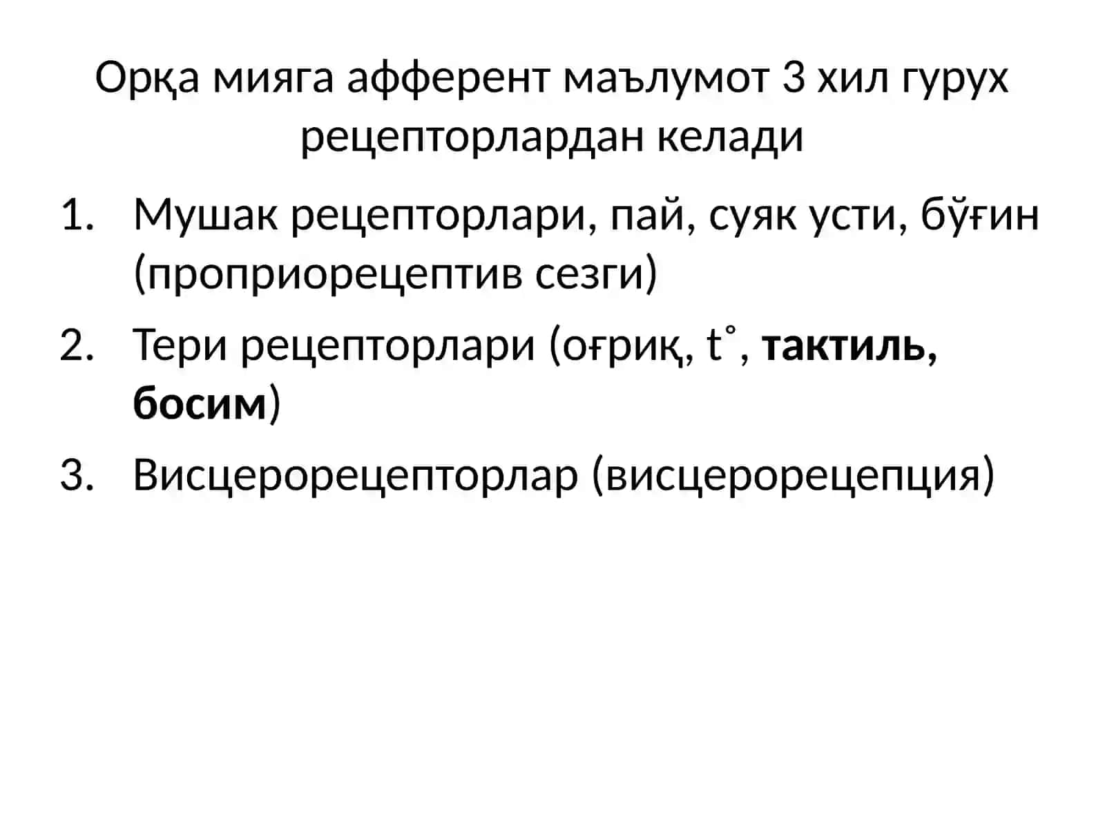 Организмнинг интегратив-мосланувчи фаолиятида МАС нинг роли 4
