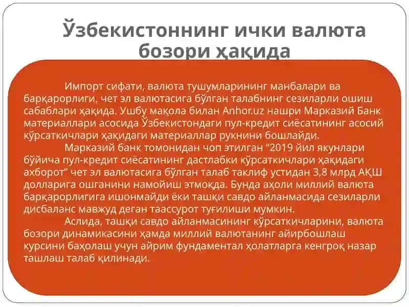 O'zbekistonda valyuta bozori va valyuta operatsiyalari 4