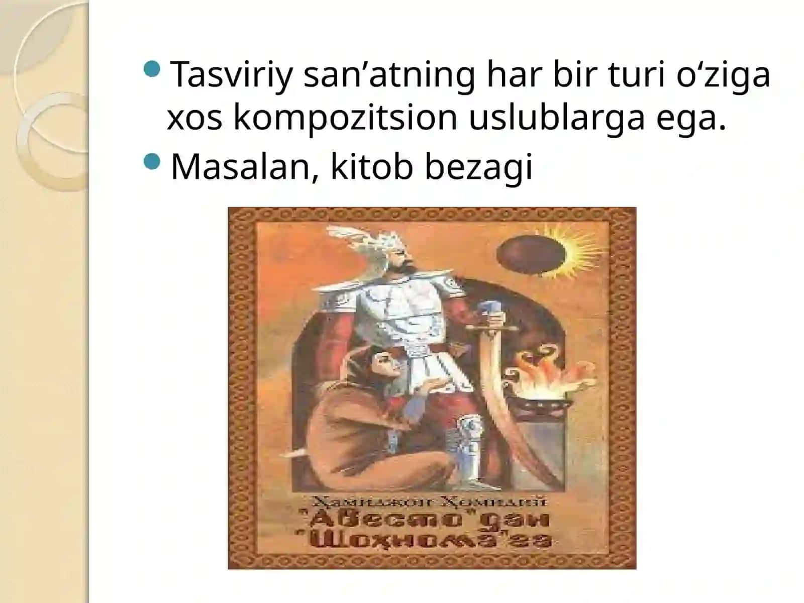 Kompozitsiya asoslari — Tasviriy va amaliy san'at uchun tayyor prezentatsiya 4