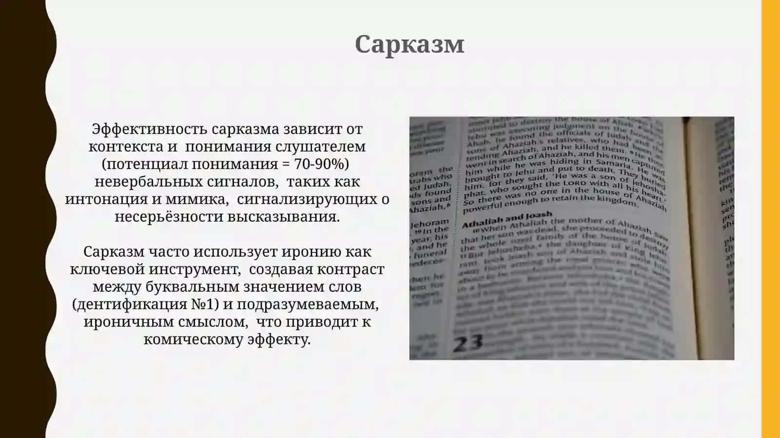 Прямое и переносное значение слова 4