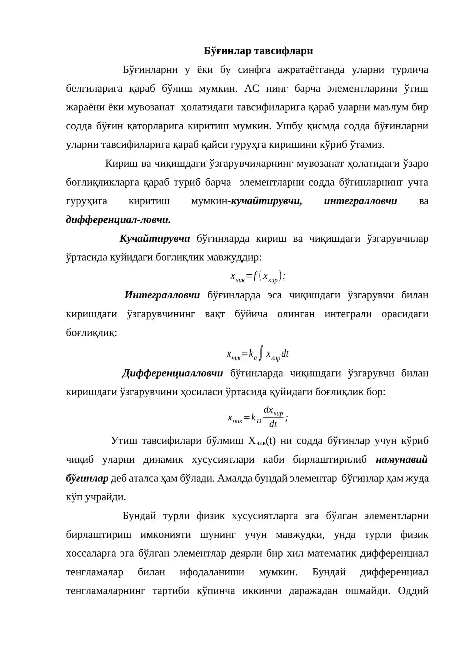 Бўғинлар ва уларнинг тавсифлари 4