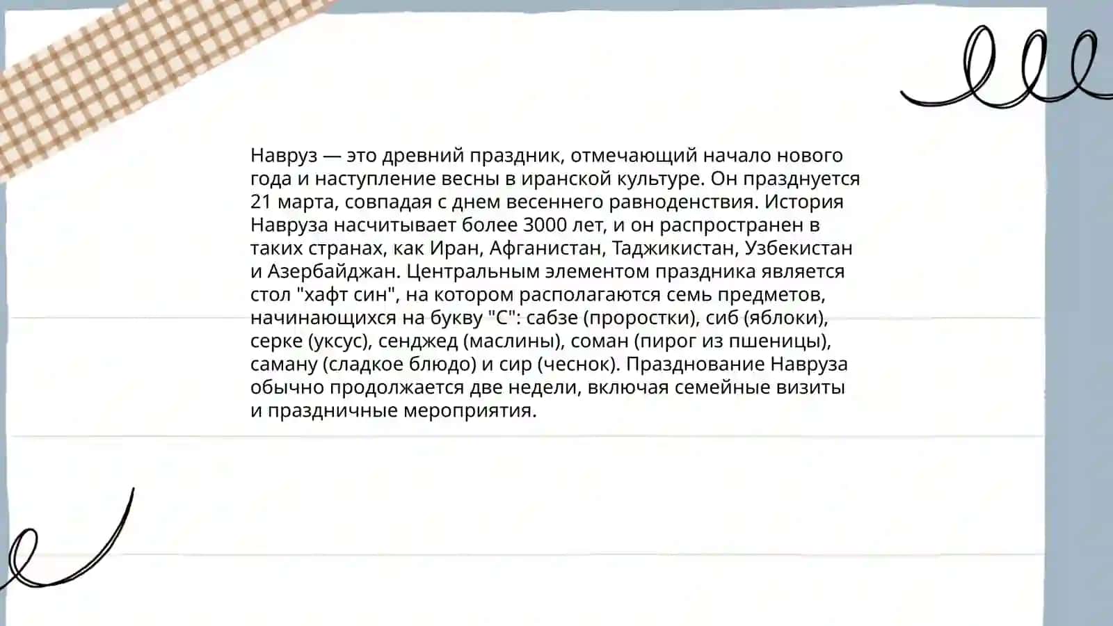 Узбекская национальная кухня 4