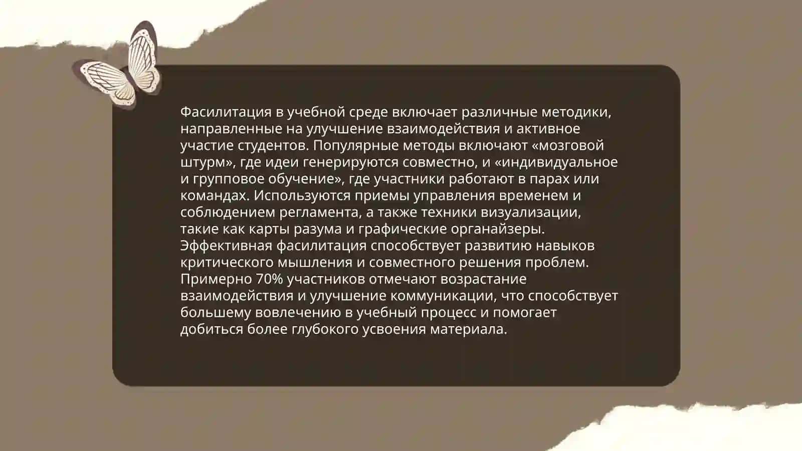 Тьютор, фасилитатор, модератор 4