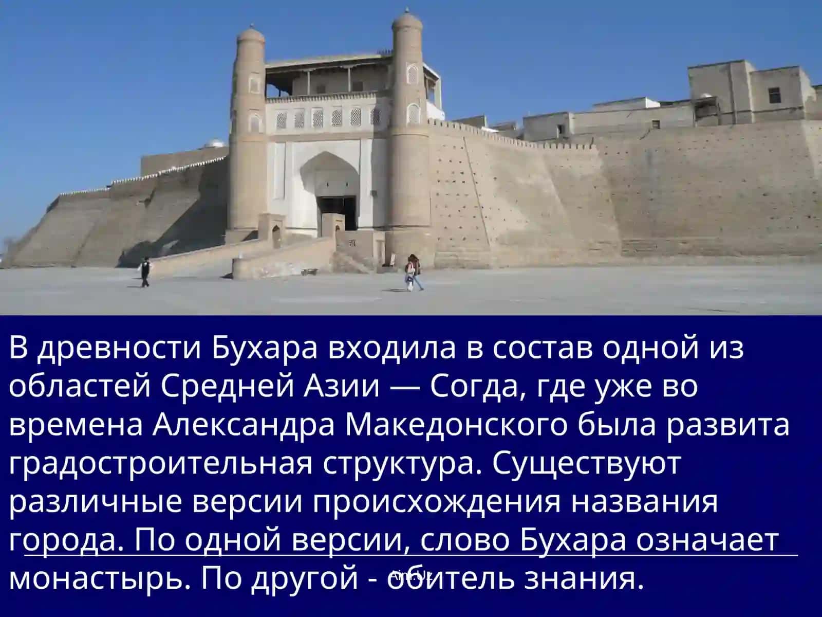 ГОРОДА МУЗЕИ БУХАРА 4