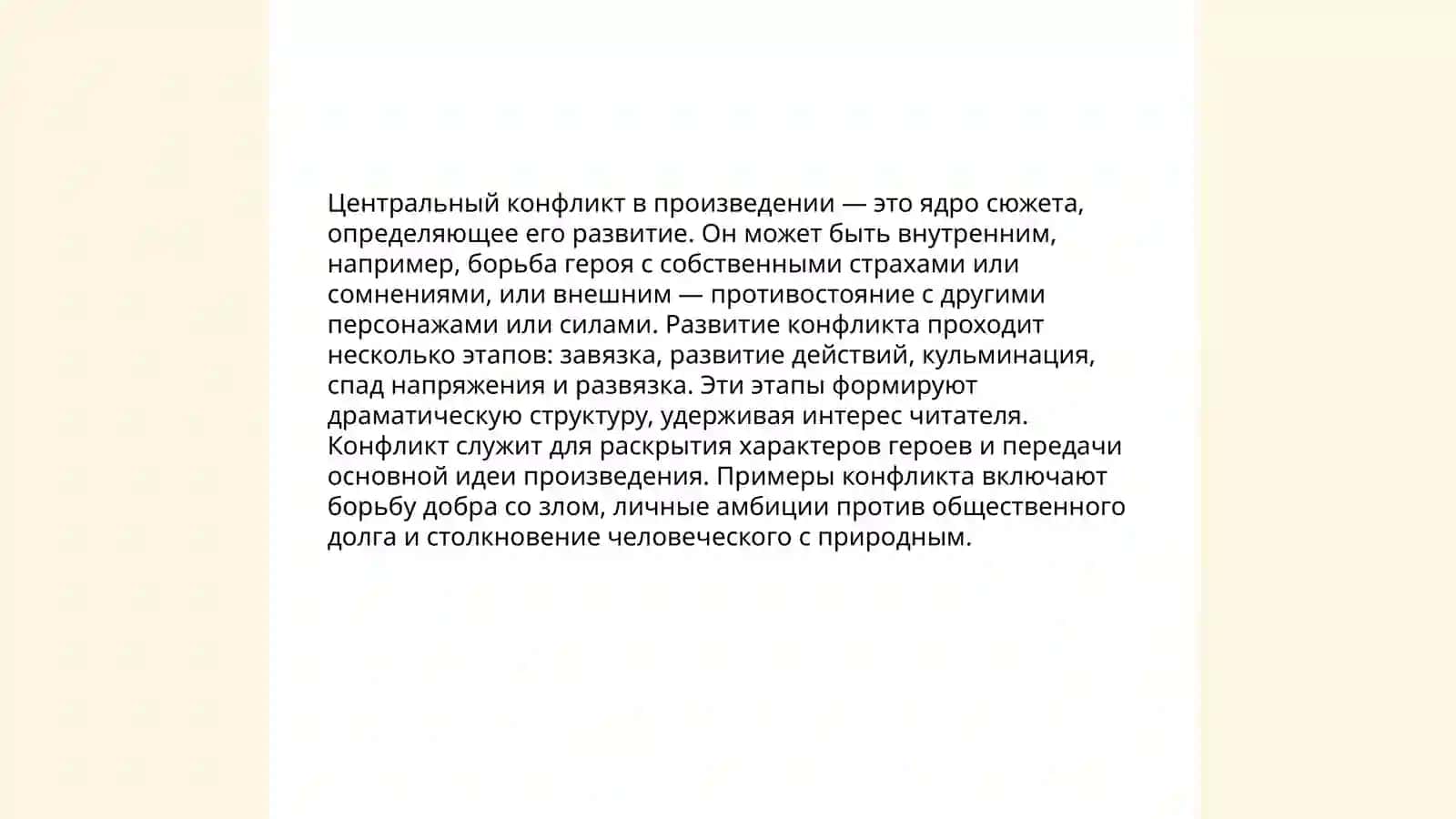 "Дворянское гнездо" 4