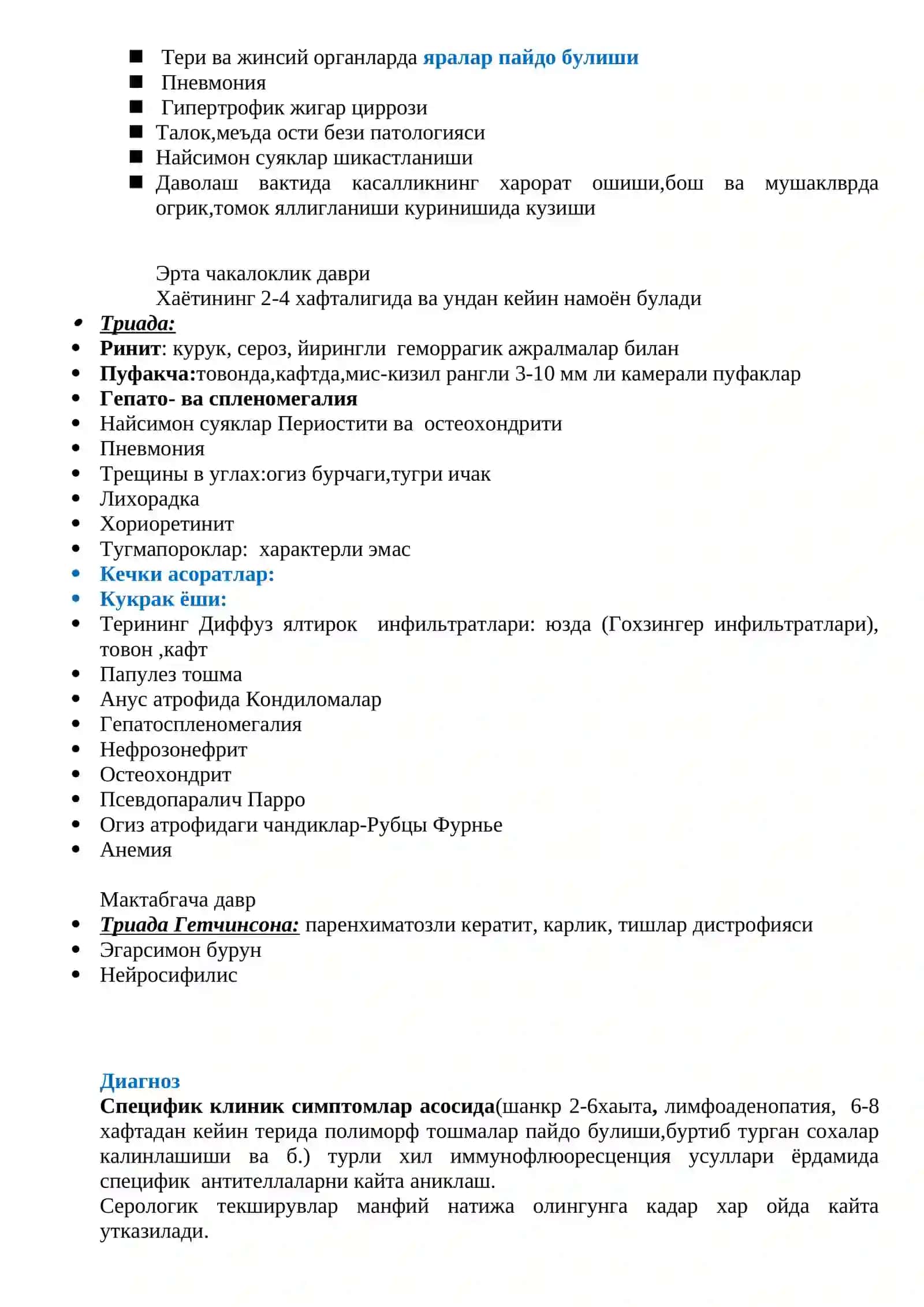 Хомиланинг иммун химояси 4